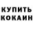 Кетамин VHQ Roman Ekimov