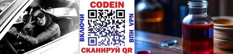 Кодеин напиток Lean (лин)  Купить закладки  Воскресенск 