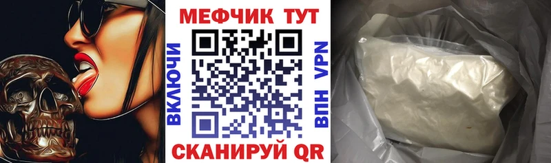 Мефедрон mephedrone  Купить закладки  Воскресенск 