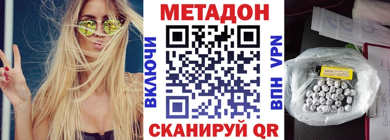 МЕТАДОН VHQ  Купить где  Воскресенск 